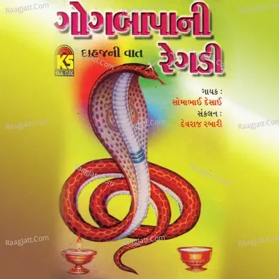 Goga Bapani Regdi - Dashaj Ni Vaat - Somabhai Desai cover album