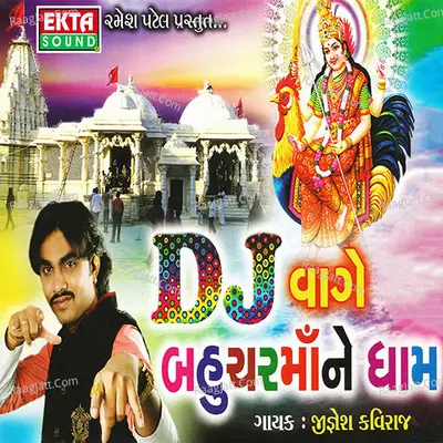 DJ Vage Bahuchar Maa Ne Dham - Jignesh Kaviraj cover album