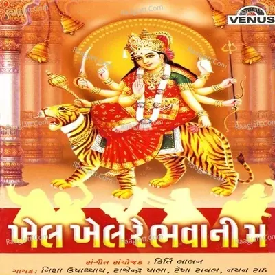 Khel Khel Re Bhavani Maa - Nisha Upadhyay cover album