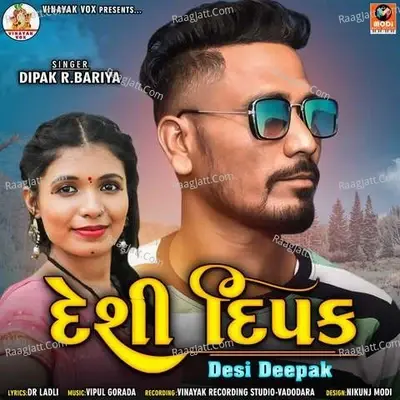 Desi Deepak - Deepak R Bariya cover album