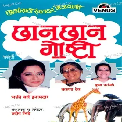 Chhan Chhan Goshti- Part- 1 - Kedar Pandit cover album