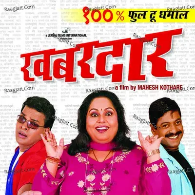 Khabardar - Vaishali Samant cover album