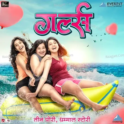 Girlz - Praful-Swapnil cover album