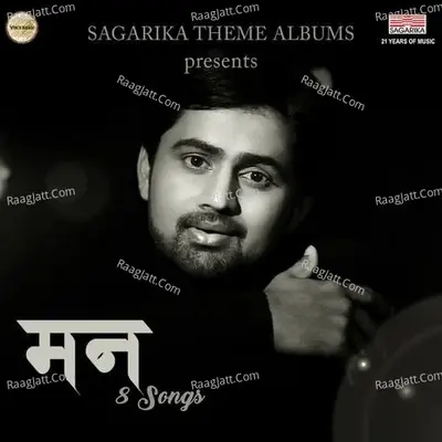 Man - Ajay-Atul cover album