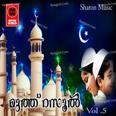 Muthu Rasool Vol 5 - Traditional cover album