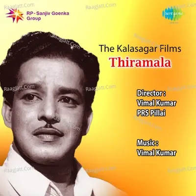 Thiramala - Abdul Khader cover album