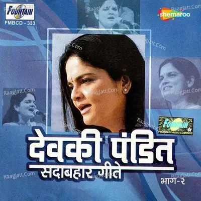 Devki Pandit Sadabahar Geete 2 - Devaki Pandit cover album