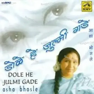 Asha Bhosle Dole He Julmi Gade 2 - Asha Bhosle cover album