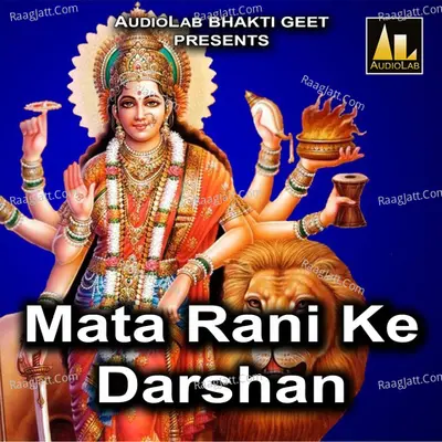 Mata Rani Ke Darshan -  cover album