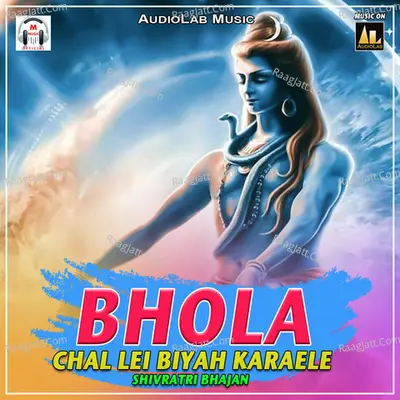 BHOLA CHAL LEI BIYAH KARAELE-SHIVRATRI BHAJAN -  cover album