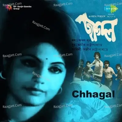 Chhagal - Sudhin Sarkar cover album