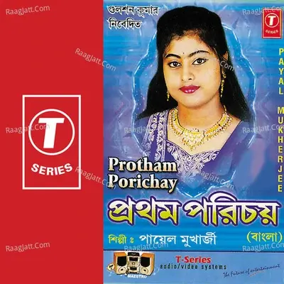 Protham Porichay - PAYAL MUKHERJI cover album