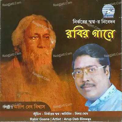 Rabir Gaane - Arup Deb Biswas cover album