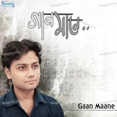 Gaan Maane - Anirban cover album