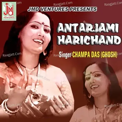 Antarjami Harichand - Champa Das(Ghosh) cover album