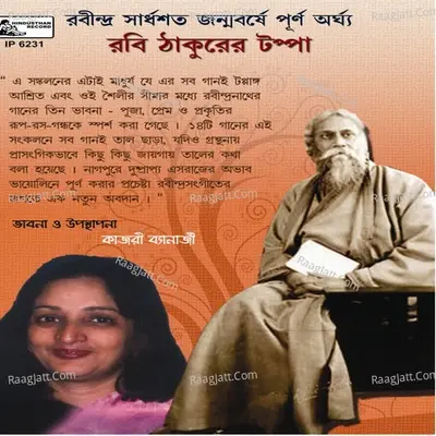 Robi Thakurer Tappa - Rabindranath Tagore cover album