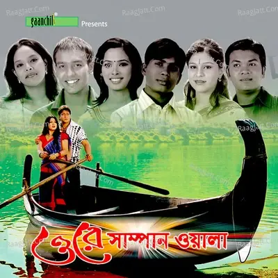 Ore Shampanwala - Nolok cover album