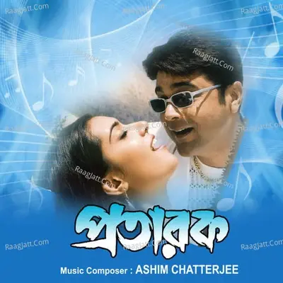 Pratarak - Babul Supriyo cover album