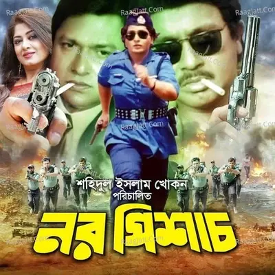 Noro Pishas - Alom Khan cover album