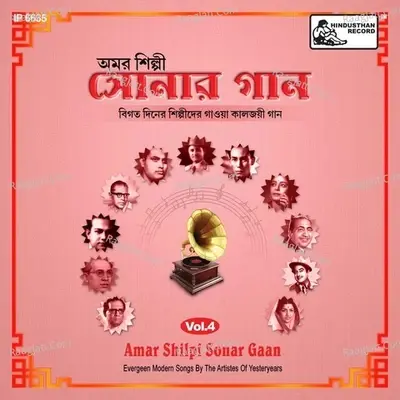 Amar Shilpi Sonar Gaan Vol-5 - Salil Chowdhury cover album