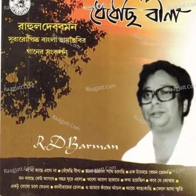 Bendhechhi Beena - R. D. Burman cover album