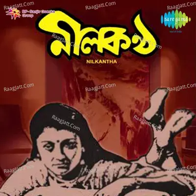 Nilkantha - Dwijen Mukherjee cover album