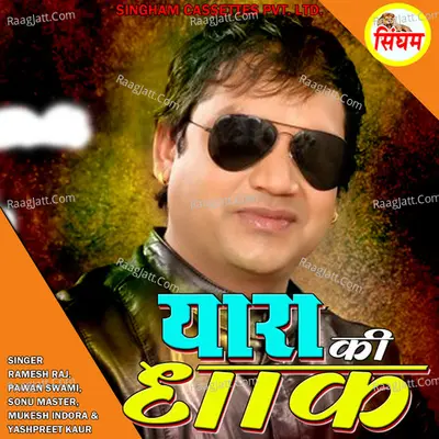 Yaara Ki Dhak - Satish Sehgal cover album