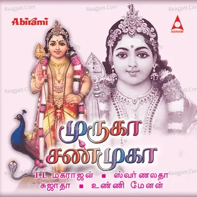 Muruga Shanmuga - Swarnalatha cover album