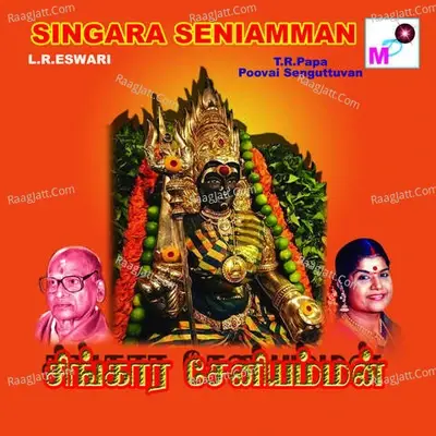 Singara Seniamman - Rajkumar Bharathi cover album