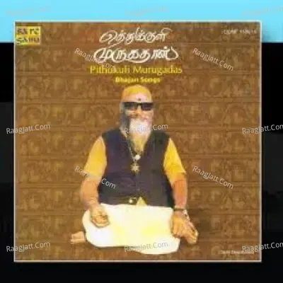 Pithukuli Murugadas - Pitthukuli Murugadas cover album