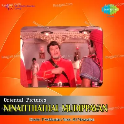 Ninaitthathai Mudippavan - T.M. Soundararajan cover album