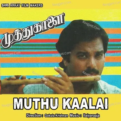 Muthu Kaalai - S. P. Balasubrahmanyam cover album