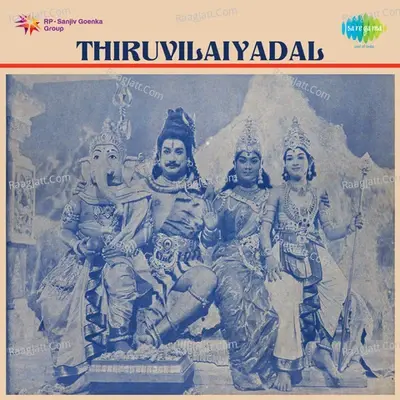 Thiruvilaiyadal - K V  Mahadevan cover album