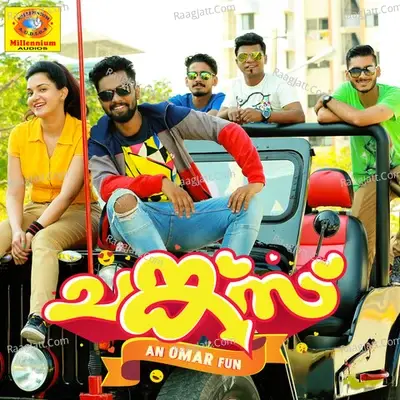 Chunkzz - Gopi Sunder cover album