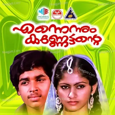 Enennum Kannettante (Original Motion Picture Soundtrack) - K J Yesudas cover album