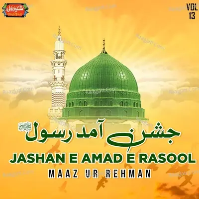 Jashan E Amad E Rasool, Vol. 13 - Maaz Ur Rehman