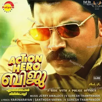 Action Hero Biju - Jerry Amaldev cover album