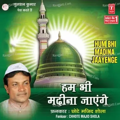 Hum Bhi Madina Jayenge - Chhote Majid Shola cover album