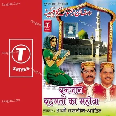 Ramzan Rehmaton Ka Mahina - HAJI TASLEEM AARIF cover album