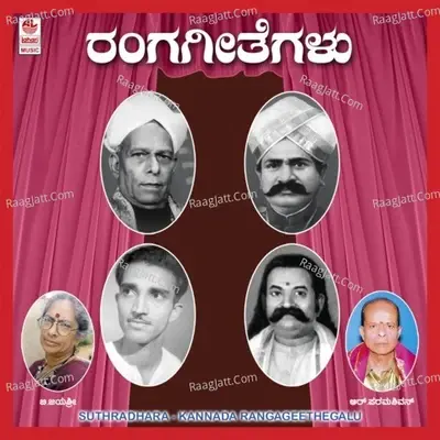 Suthradhara - R. Paramashivan cover album