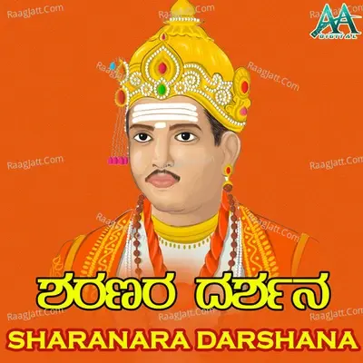 Sharanara Darshana - Maruthi Kasara cover album