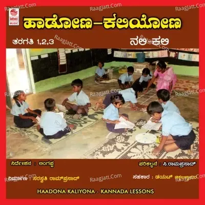 Haadona-Kaliyona-Class 1 To 3 - Raviraj Mahesh cover album