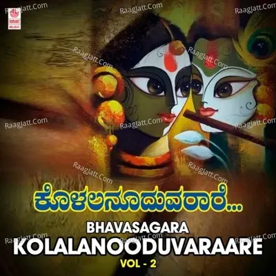 Bhavasagara - Kolalanooduvaraare Vol-2 -  cover album