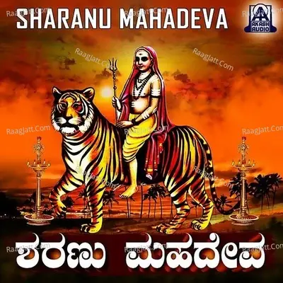 Sharanu Mahadeva - Mujib Aamhed cover album