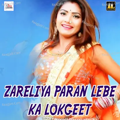 ZARELIYA PARAN LEBE KA LOKGEET - Rahul Sharma cover album