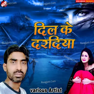 Dil ke daradiya - Mahesh Marshal cover album