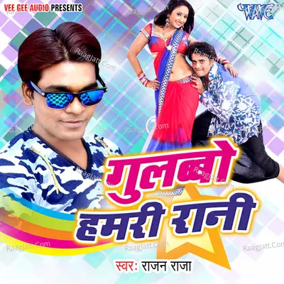 Gulabbo Hamri Rani - Rajan Raja cover album