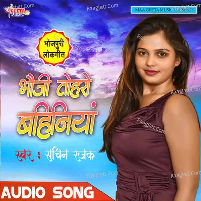 Bhoji Tohro Bahiniya - Sachin Rajak cover album