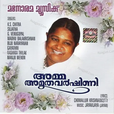 Amma Amrithavarshini - Jaya Vijaya (Jayan) cover album