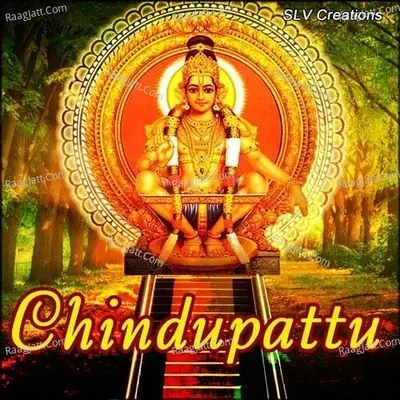 Chindupattu - Ajeesh cover album